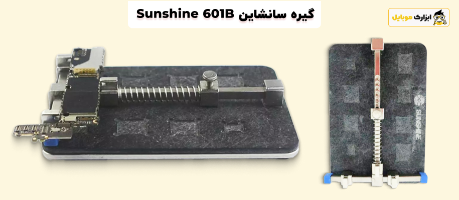 Sunshine 601B