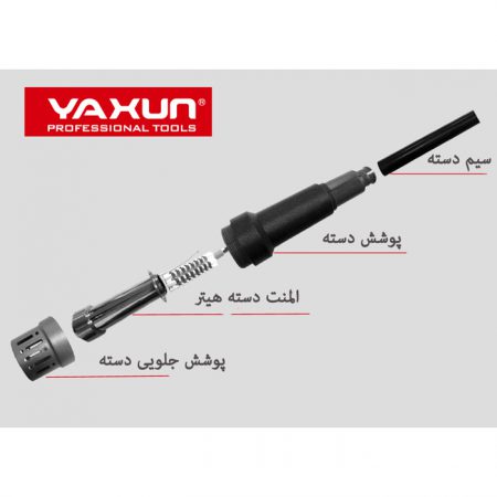 هیتر حرفه ای یاکسون مدل Yaxun YX-891