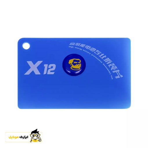 قاب بازکن پلاستیکی mechanic x12