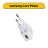 شارژر اصلی سامسونگ Samsung Core Prime