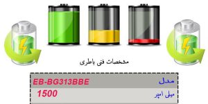 باتری اورجینال گوشی سامسونگ G313