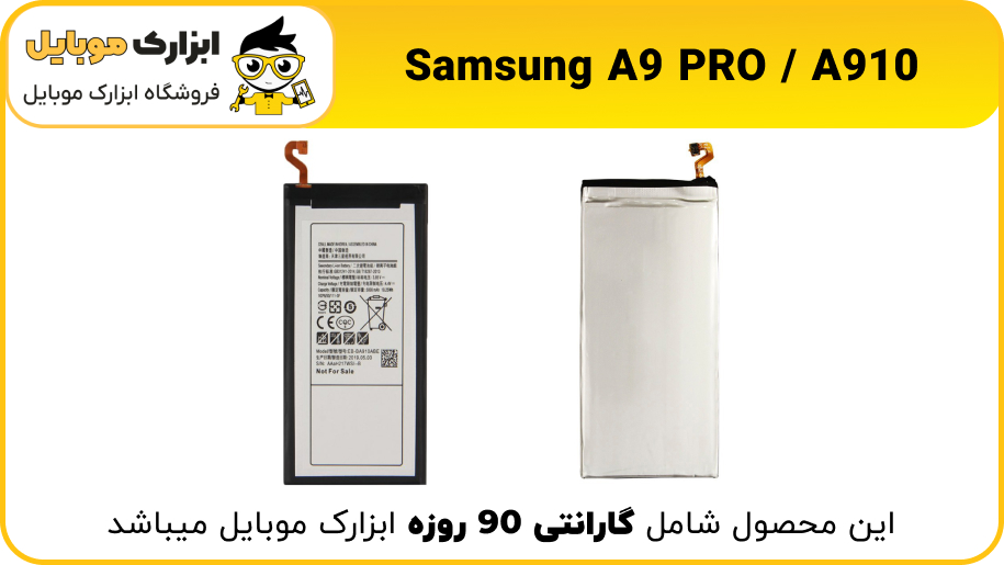 samsung a9 PRO 2016 battery