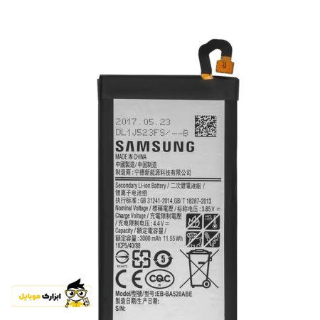 باتری سامسونگ Samsung Galaxy A5 2017 - A520 3
