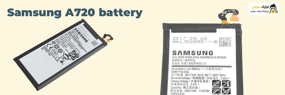 ظرفیت باتری اصلی سامسونگ SAMSUNG A7 2017