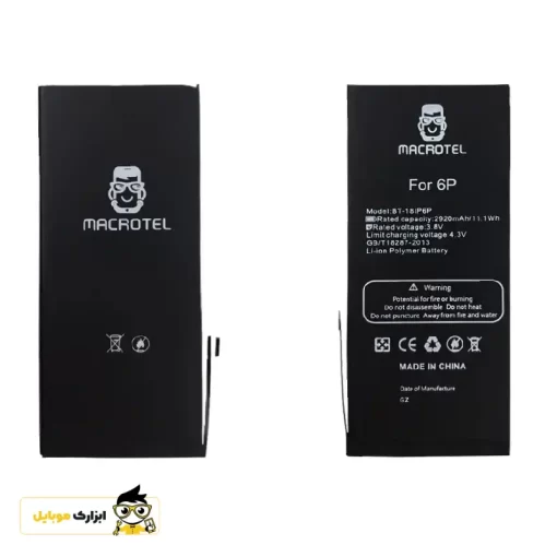 Battery iPhone 6 plus