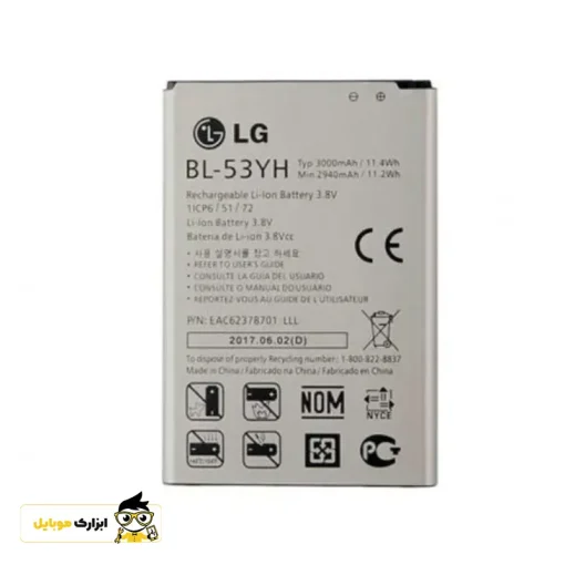 باتری اصلی گوشی LG G3 Dual LTE – BL-53YH