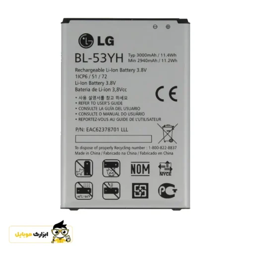 باتری ال جی LG (G3)_BL-53YH