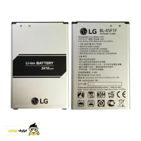 باتری گوشی ال جی (LG Aristo 2 (BL-45F1F