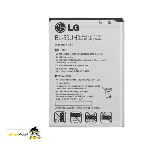 باتری گوشی ال جی LG G2 Lite – BL-59UH (1)