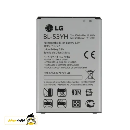 باتری گوشی ال جی LG G3 screen – BL-53YH