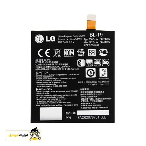 باتری گوشی موبایل LG (X Screen) _ BL-T9