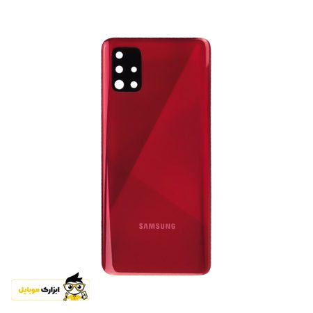 درب پشت سامسونگ Samsung A51 رنگ قرمز منشوری
