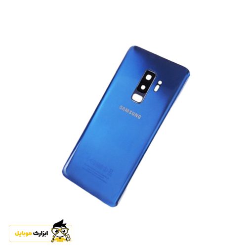 درب پشت گوشی سامسونگ Samsung S9 plus رنگ آبی
