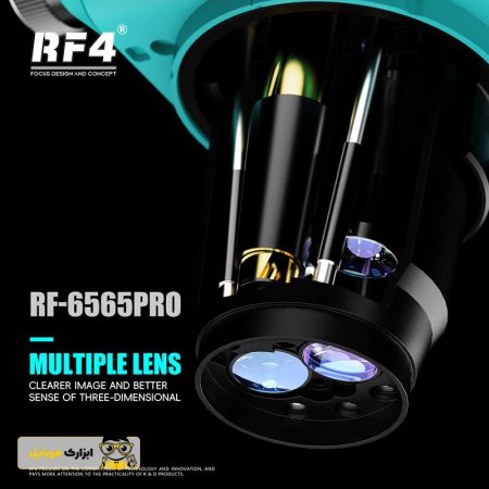نوع جشمی لوپ RF4 RF-6565 PRO