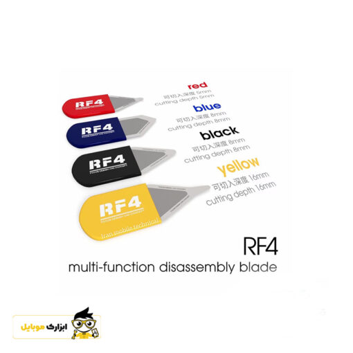 ست قاب بازکن RF4 Multi-function disassembly blade 4in1