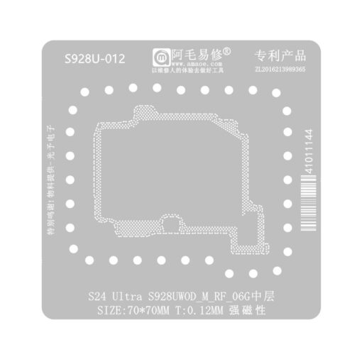 شابلون طبقات سامسونگ آموئی AMAOE S24 ULTRA - S928U