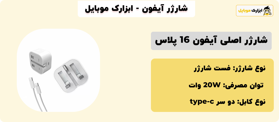 بررسی آداپتور آیفون 16 پلاس