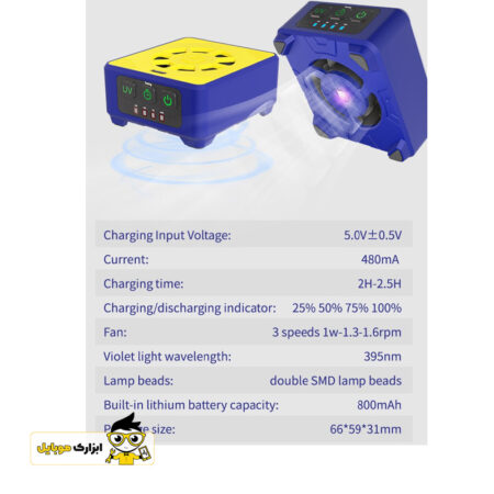 لامپ uv تعمیرات موبایل MECHANIC CUV-3