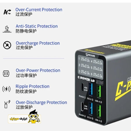 مولتی شارژر تعمیرات موبایل مکانیک MECHANIC C-POWER 6P