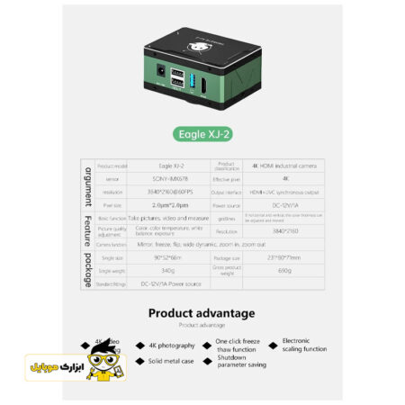 دوربین لوپ 4k مانت MAANT EAGLE EYE XJ-2 2