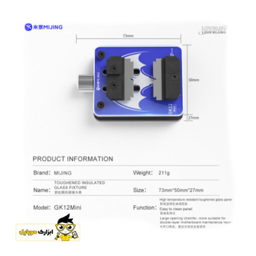 گیره برد و گیره آی سی MIJING GK-12 Mini