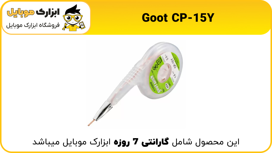 Goot CP-15Y