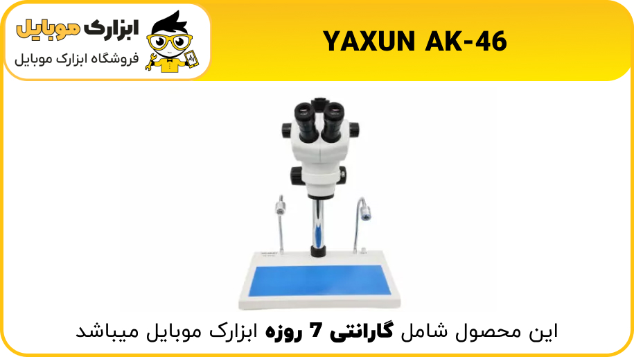 YAXUN AK 46