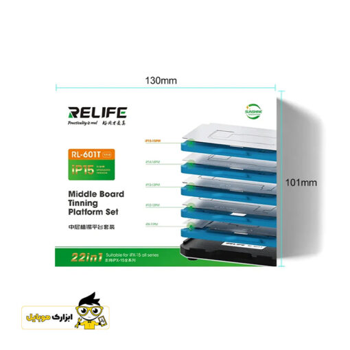 شابلون طبقات Relife RL-601T آیفون X تا 15 پرومکس