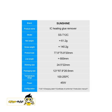 پری هیتر آی سی سانشاین SS-T12C