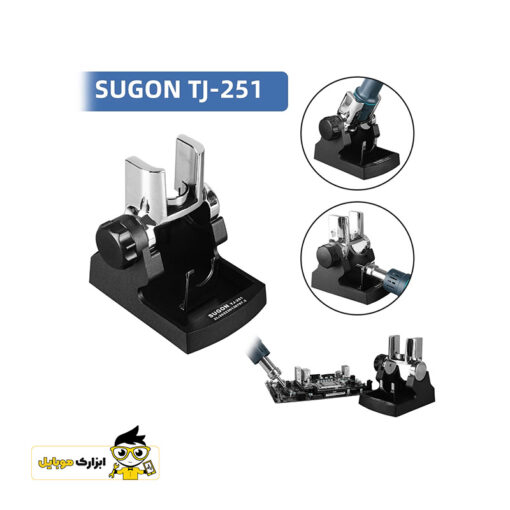 استند دسته هیتر سوگون SUGON TJ-251