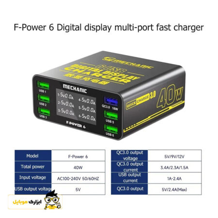 مولتی شارژر Mechanic f-power 6 1