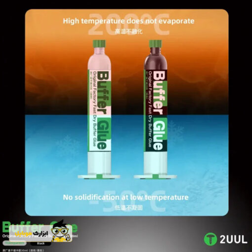 چسب ضد آب 2UUL Buffer Glue GL01