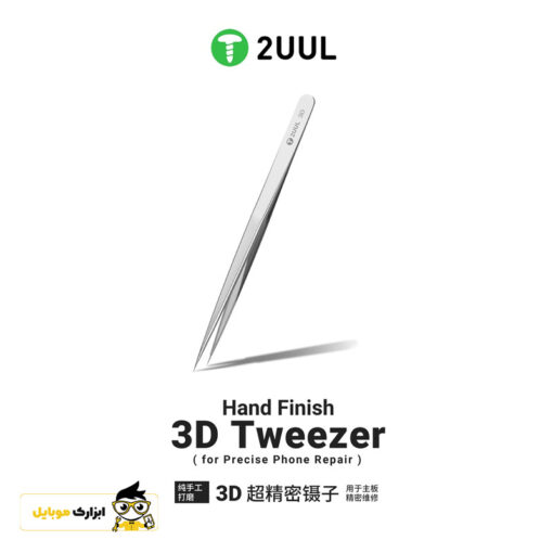2uul hand finish 3d