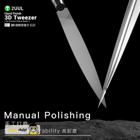 پنس سرصاف سه بعدی تعمیرات موبایل 2uul hand finish 3d